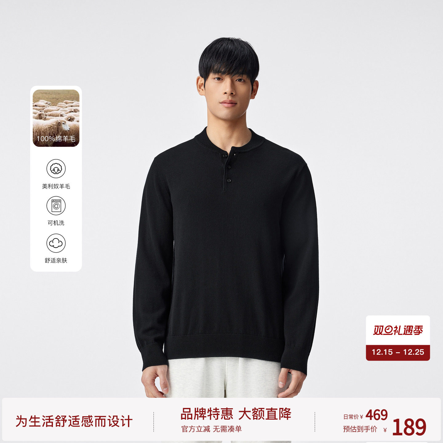 BODYDREAM亨利领针织打底衫