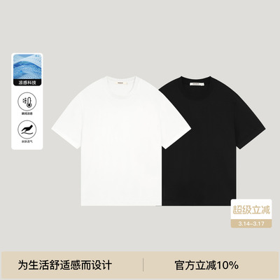 BODYDREAM肌理感短袖男款纯色凉感T恤休闲简约百搭打底衫/正肩版