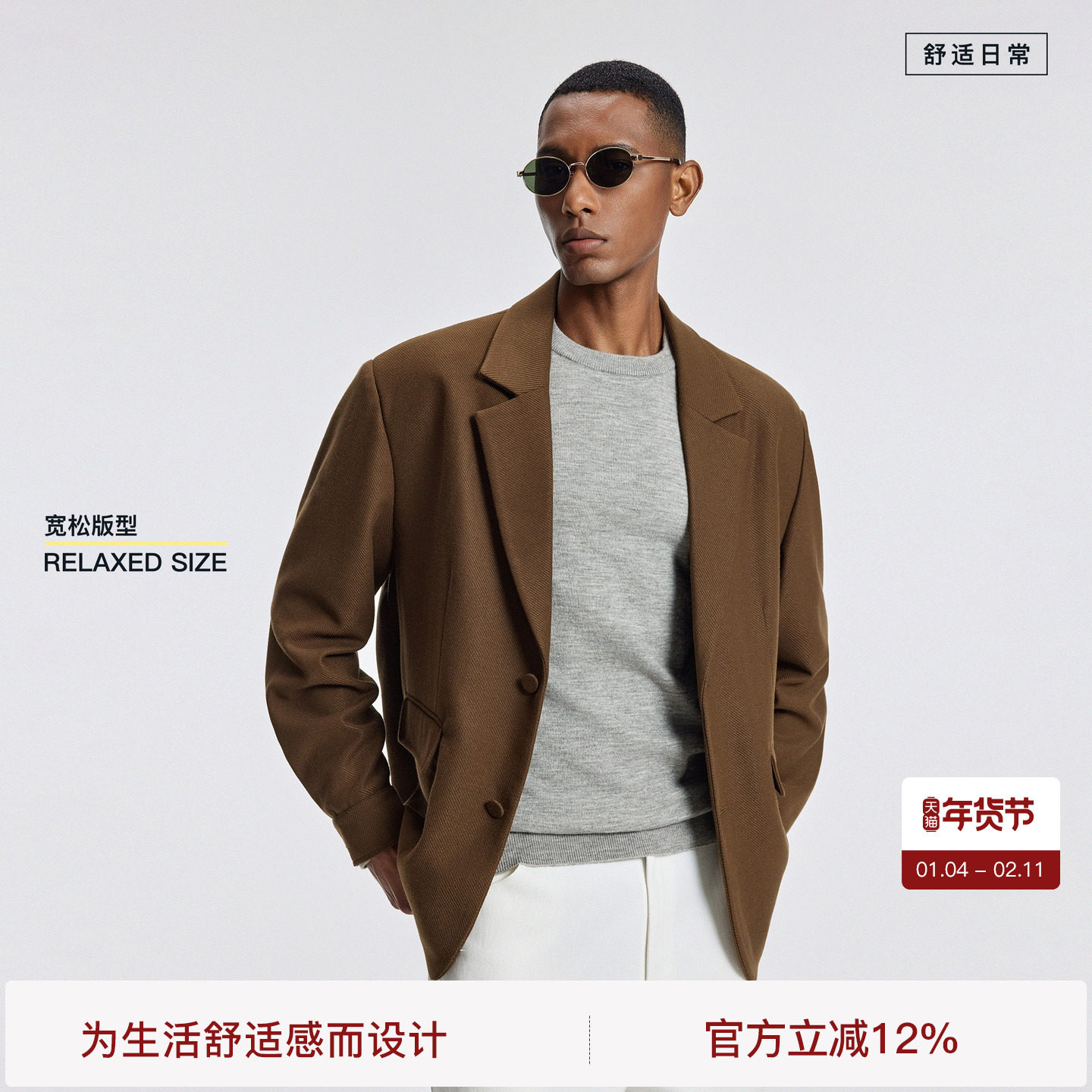 BODYDREAM2026春季新品黑色西装外套男高智感通勤平驳领休闲西服,男装,西服,淘宝优惠券,粉丝福利购,淘宝优惠卷