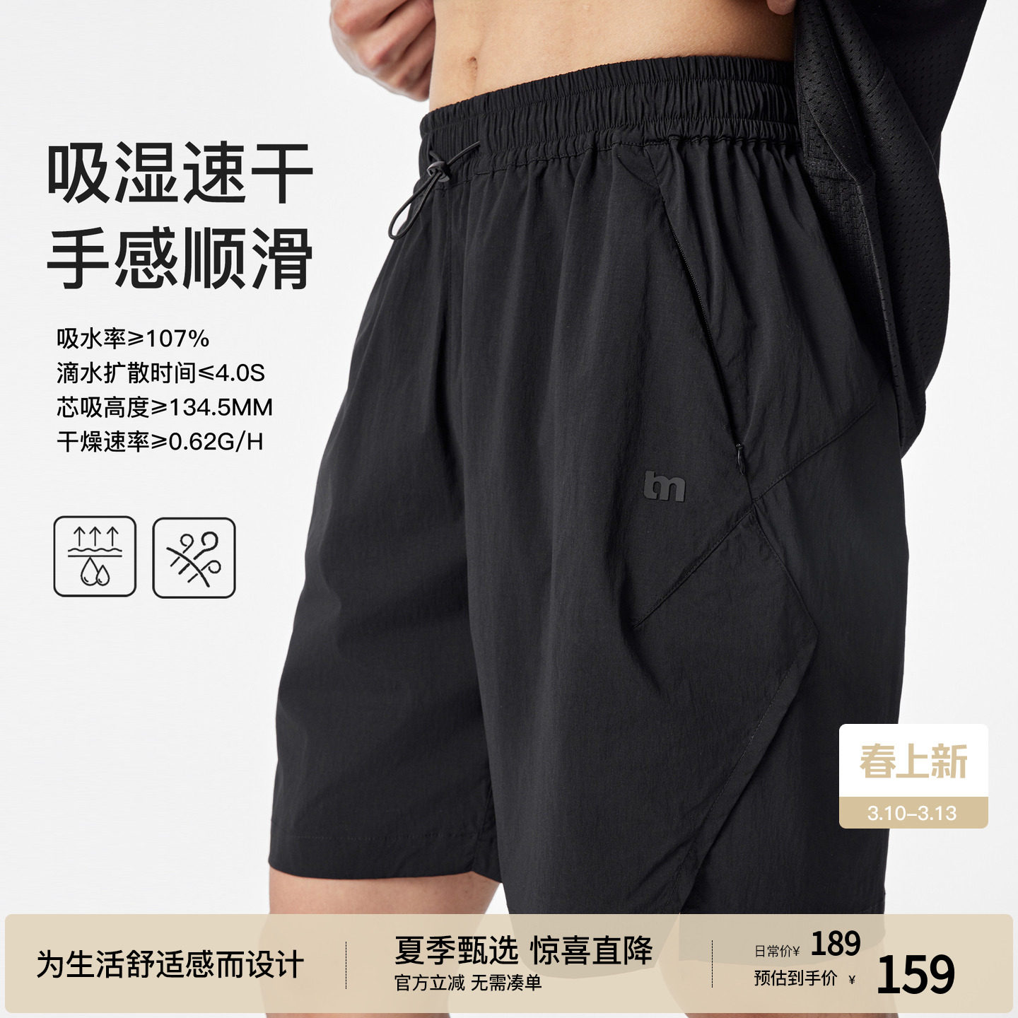 【冷空气系列】BODYDREAM速干短裤男篮球运动裤休闲四分健身裤子