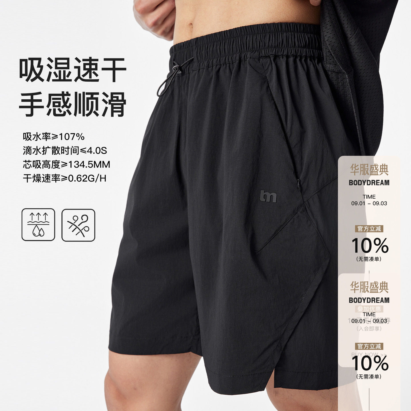 BODYDREAM速干短裤男2026新款篮球运动裤休闲裤四分裤裤子图片
