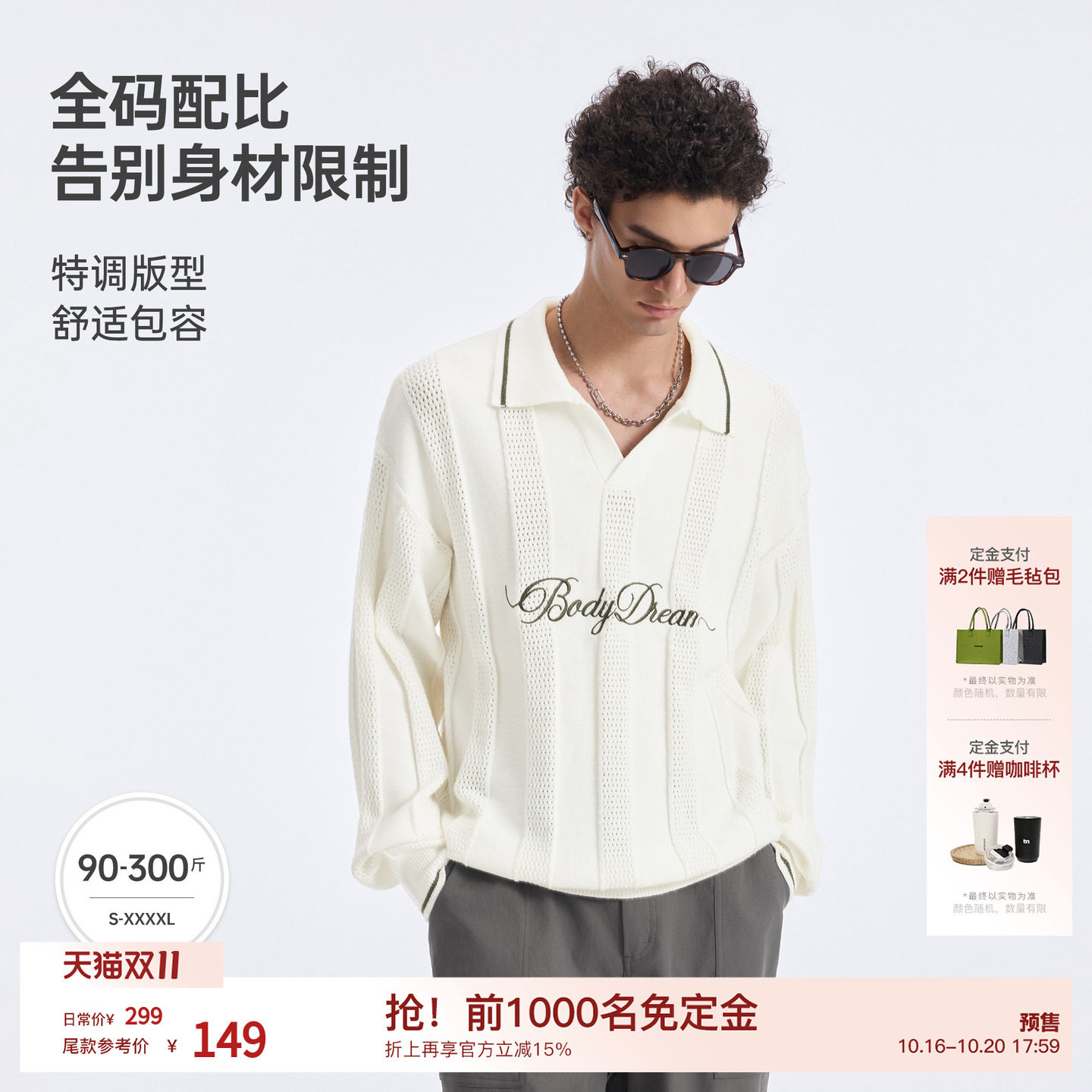 BODYDREAM海鸥领POLO衫男2026秋竖条肌理撞色针织衫微阔落肩男装