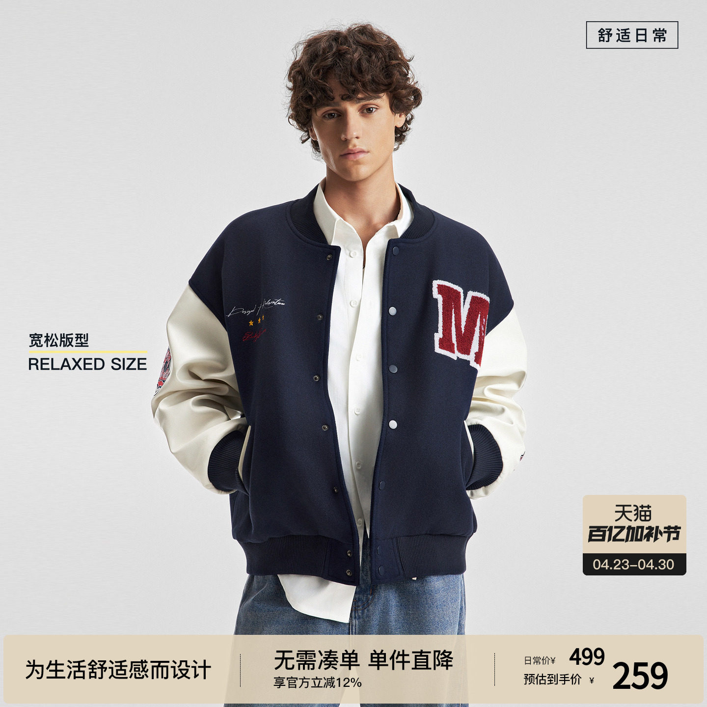 BODYDREAM字母贴布刺绣棒球服夹克男女春装复古撞色拼接情侣外套