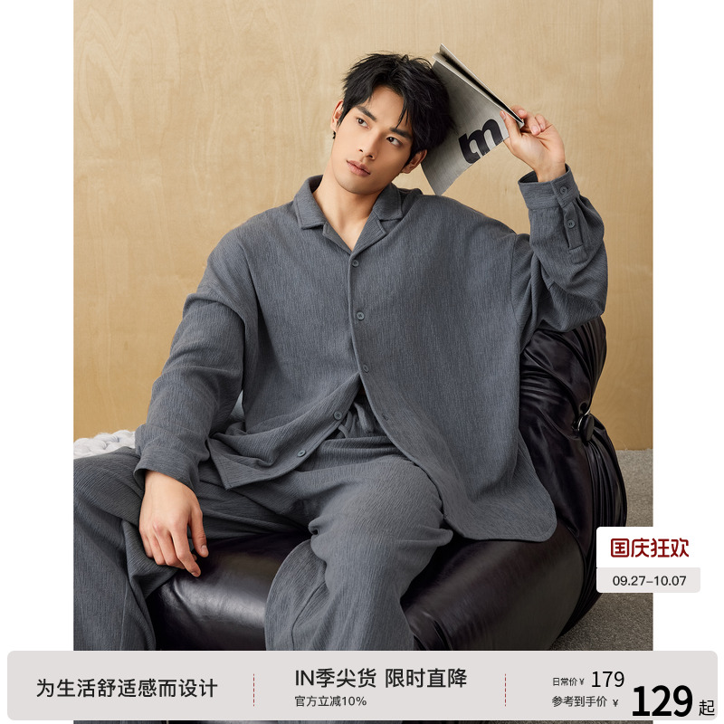 肌理家居服套装，版型宽松，穿着无束缚感