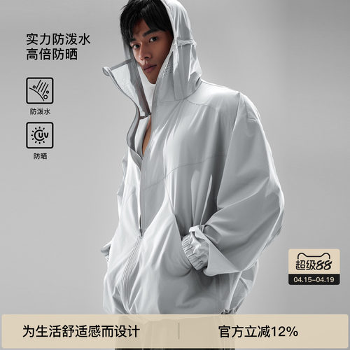 【防晒UPF50+】BODYDREAM轻量尼龙防晒服男防泼水透气网眼布外套