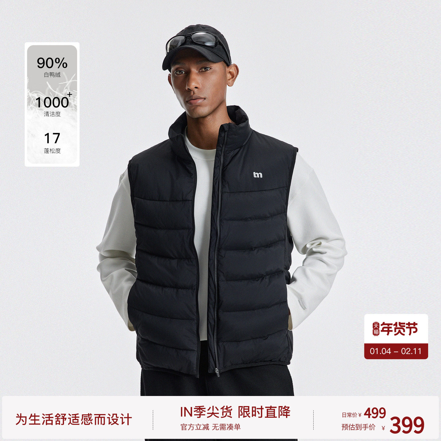 BODYDREAM排骨羽绒马甲男后背弹力布无袖外套运动轻便坎肩/修身版,男装,羽绒马甲,淘宝优惠券,粉丝福利购,淘宝优惠卷