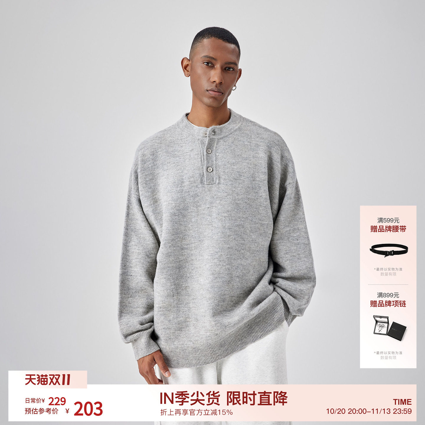 BODYDREAM可机洗毛衣男冬季亨利衫GeekChic老钱毛线衫慵懒针织衫