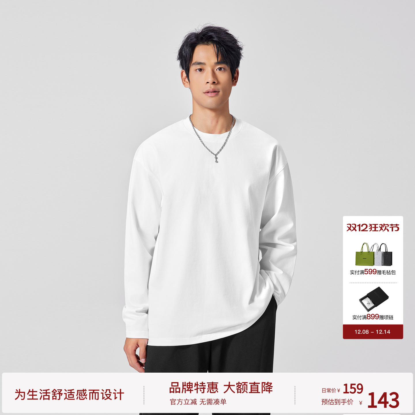 bodydream基础款长袖T恤