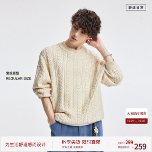 BODYDREAM抗起球粗针绞花毛衣男夹银纱针织衫 老钱通勤毛线衣 新款