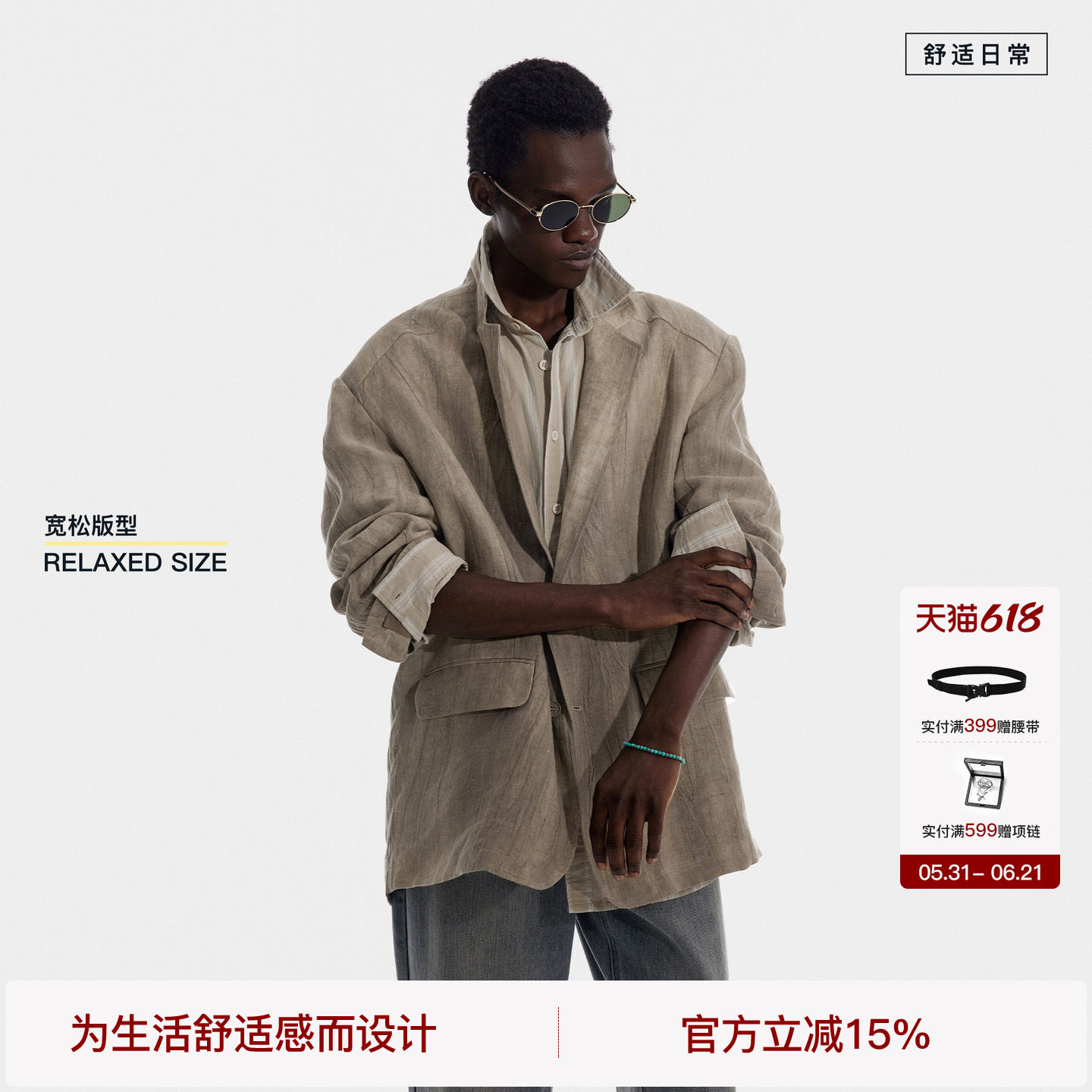 【100%亚麻】BODYDREAM2026法式老钱西装外套男零压皱感扎染西服