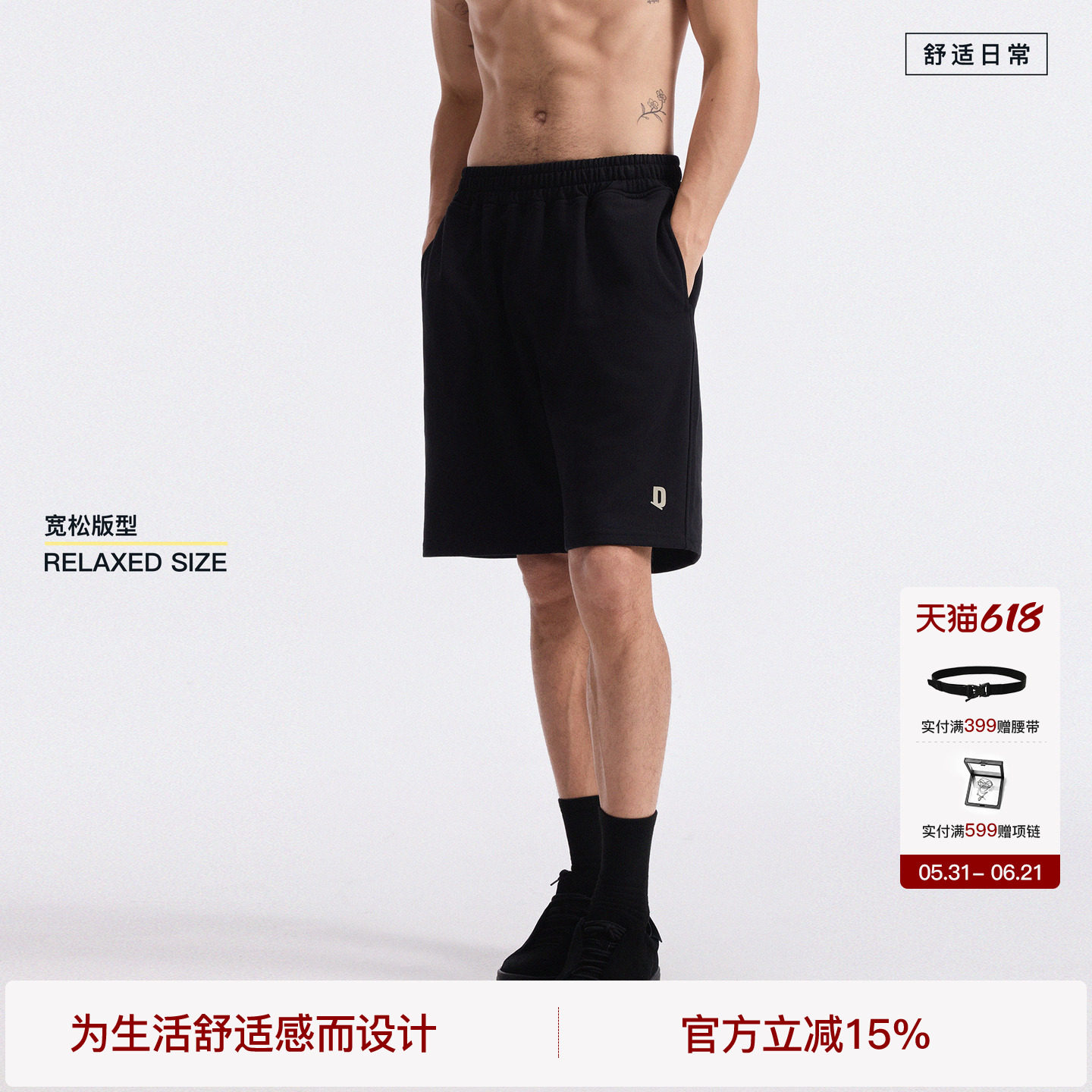 BODYDREAM字母短裤男夏季美式休闲运动裤大码宽松针织五分裤子潮