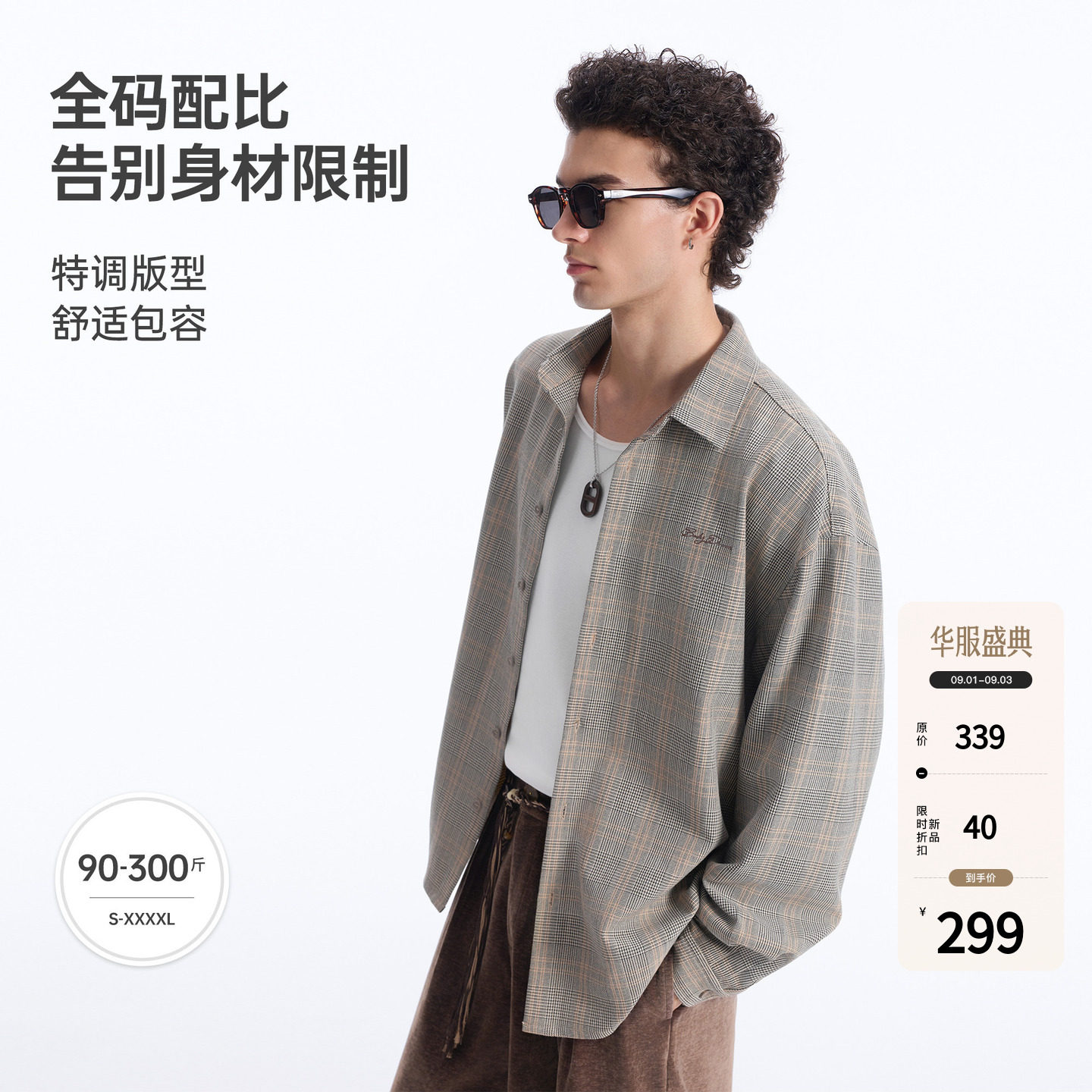 BODYDREAM千鸟格宽松显瘦长袖衬衫休闲衬衣老钱风男装外套2026秋图片