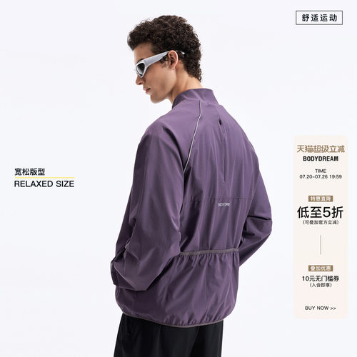 BODYDREAM夏季外套反光滚条骑行服轻量速干运动网眼拼接透气夹克