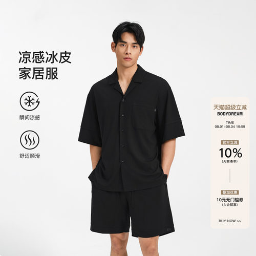 【冰丝凉感】BODYDREAM HOME夏季短袖睡衣男松弛感家居服休闲套装