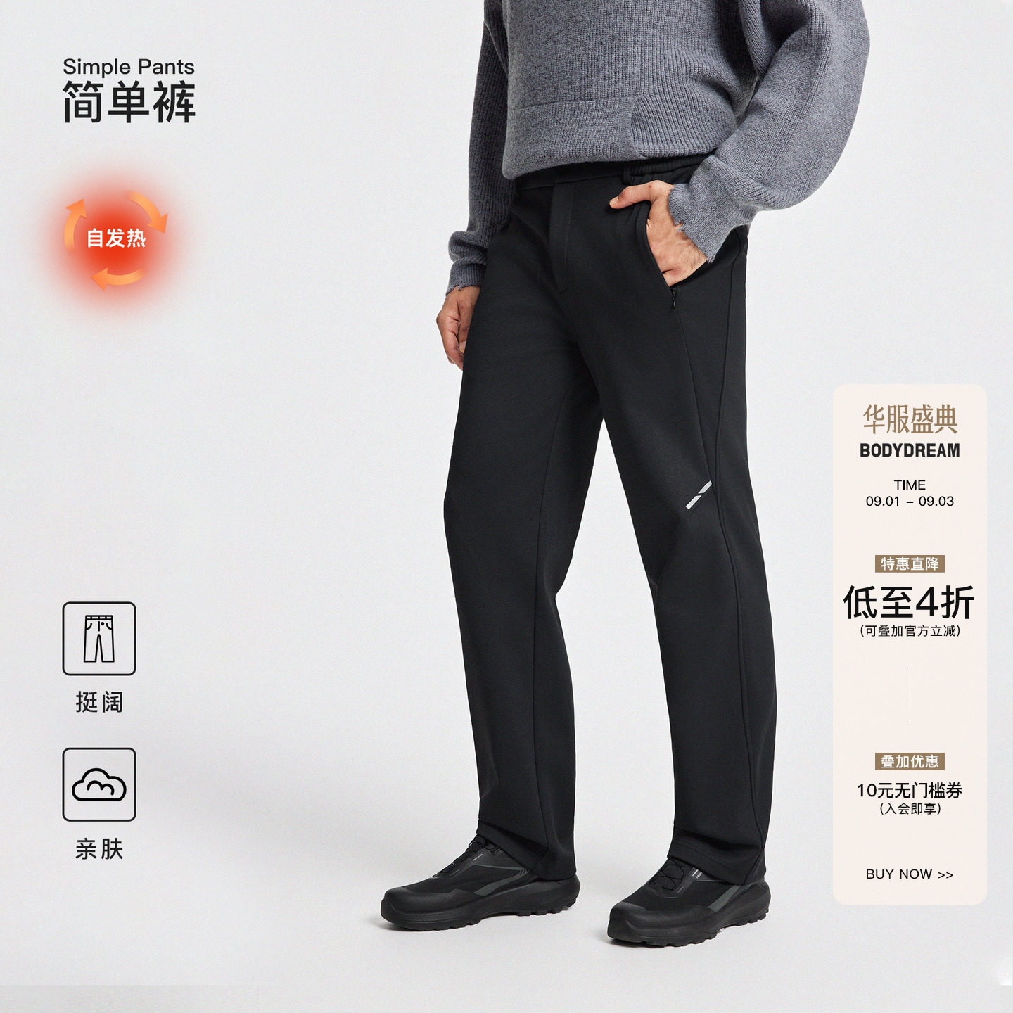 【简单裤】BODYDREAM秋季自发热休闲裤男款结构分割宽松直筒裤子图片