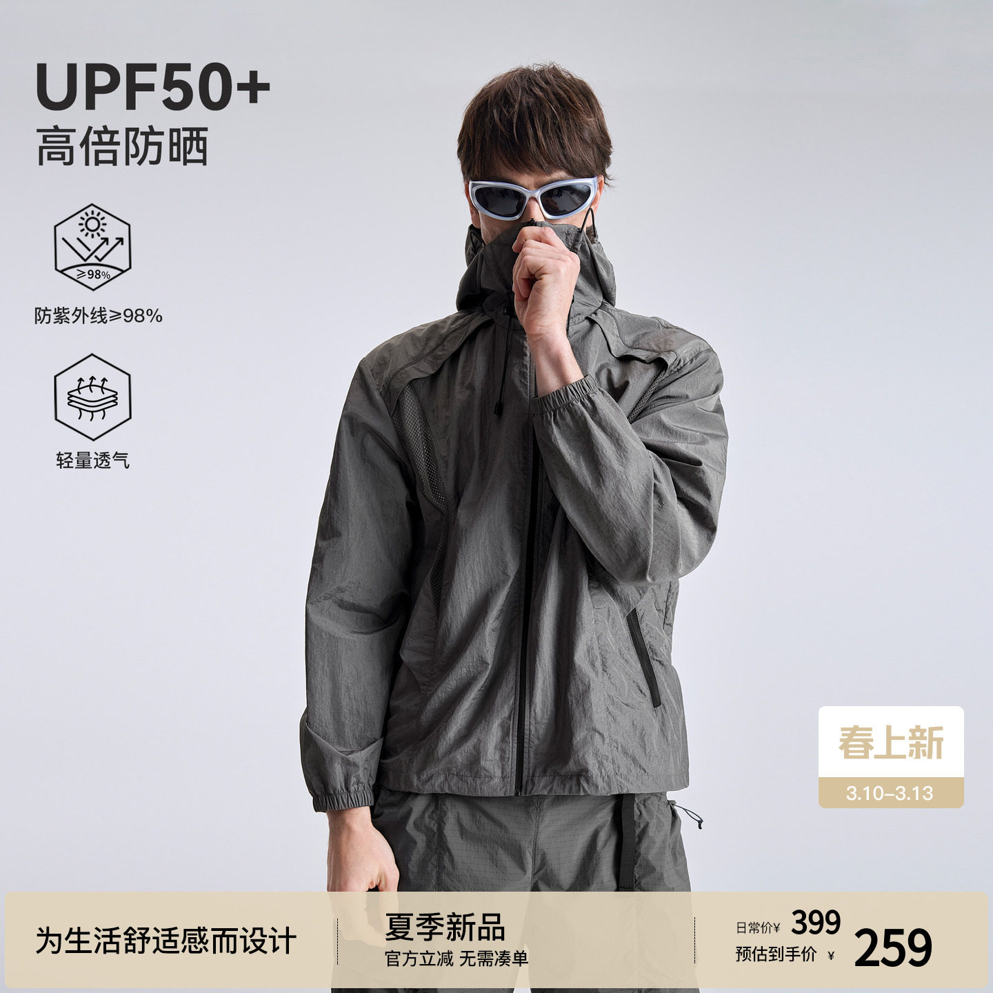 BODYDREAM闪光尼龙运动夹克男户外机能防晒外套 结构分割网布拼接