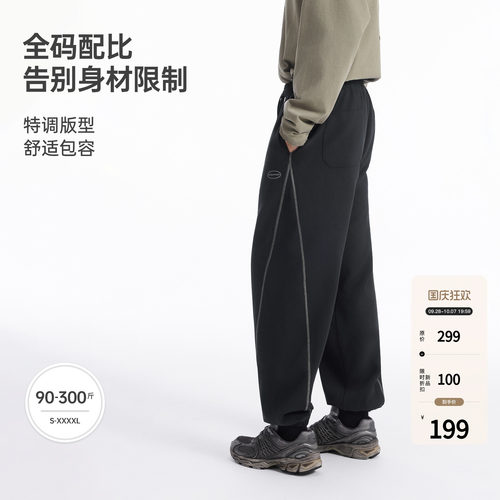BODYDREAM撞色分割线百搭卫裤男2026秋季易打理休闲裤锥形束脚裤