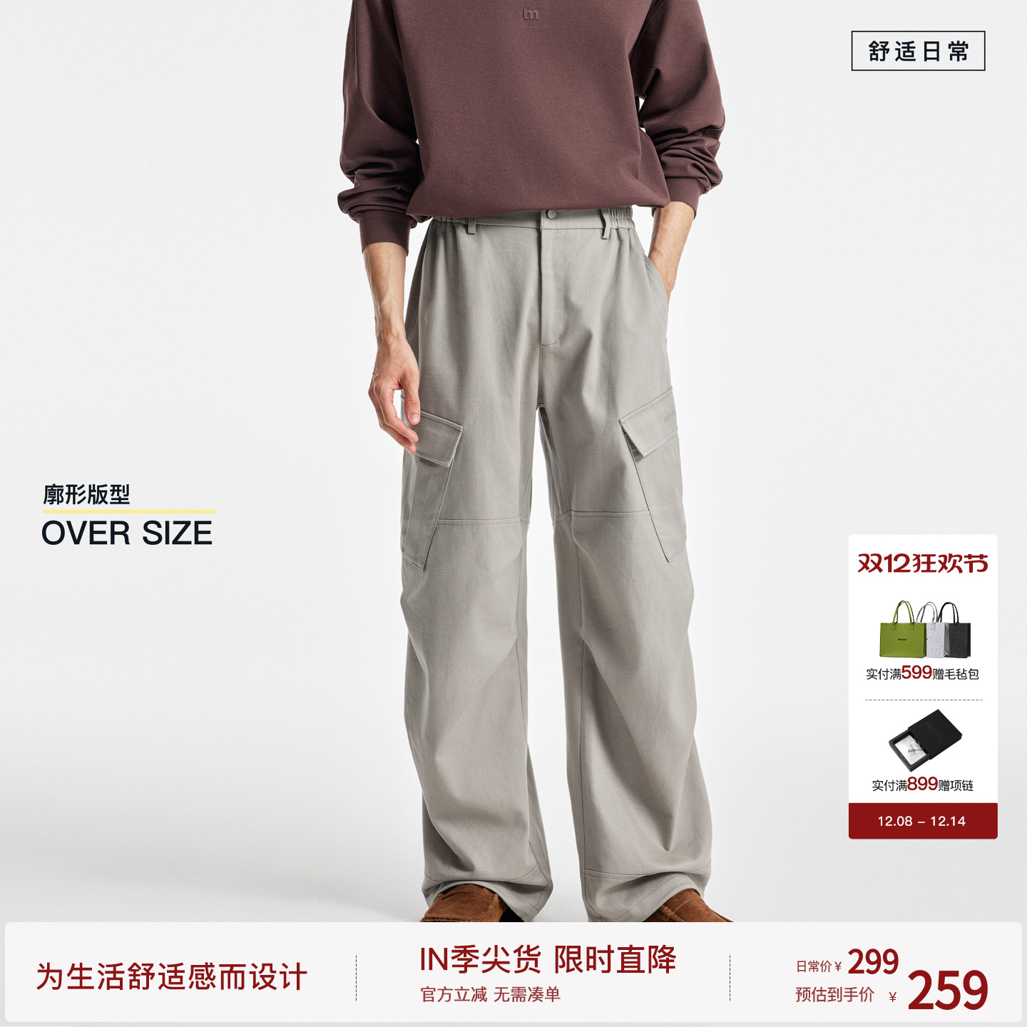 bodydream大口袋工装裤