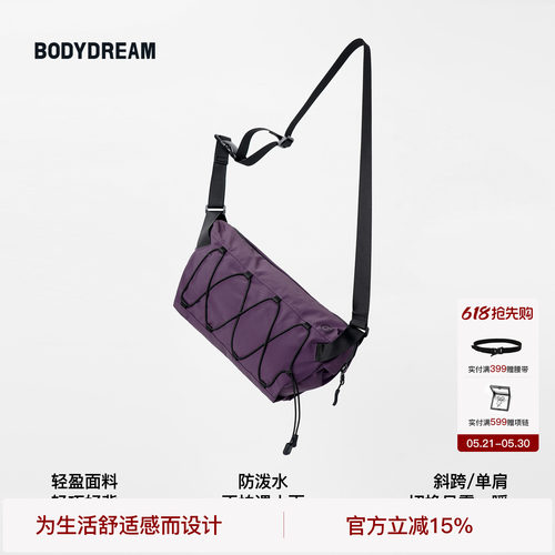 BODYDREAM运动斜挎包男大容量跑步骑行单肩包通勤休闲三防登山包
