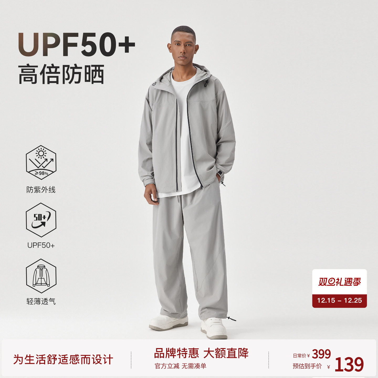 BODYDREAM户外防晒衣男款UPF50+宽松连帽外套/梭织潮牌防晒裤套装