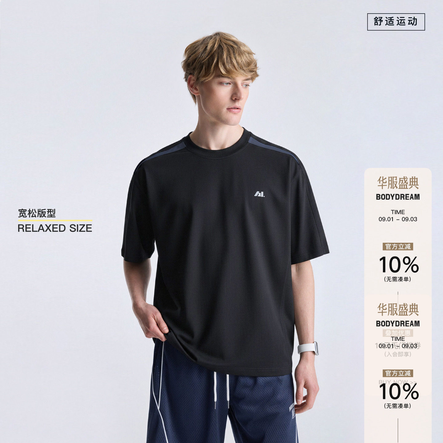 BODYDREAM夏季吸湿速干短袖男款2026新款宽松休闲运动T恤防晒上衣图片
