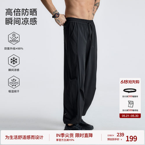 BODYDREAM透气冰丝速干裤夏季裤子男款弯刀裤凉感网眼卫裤休闲裤