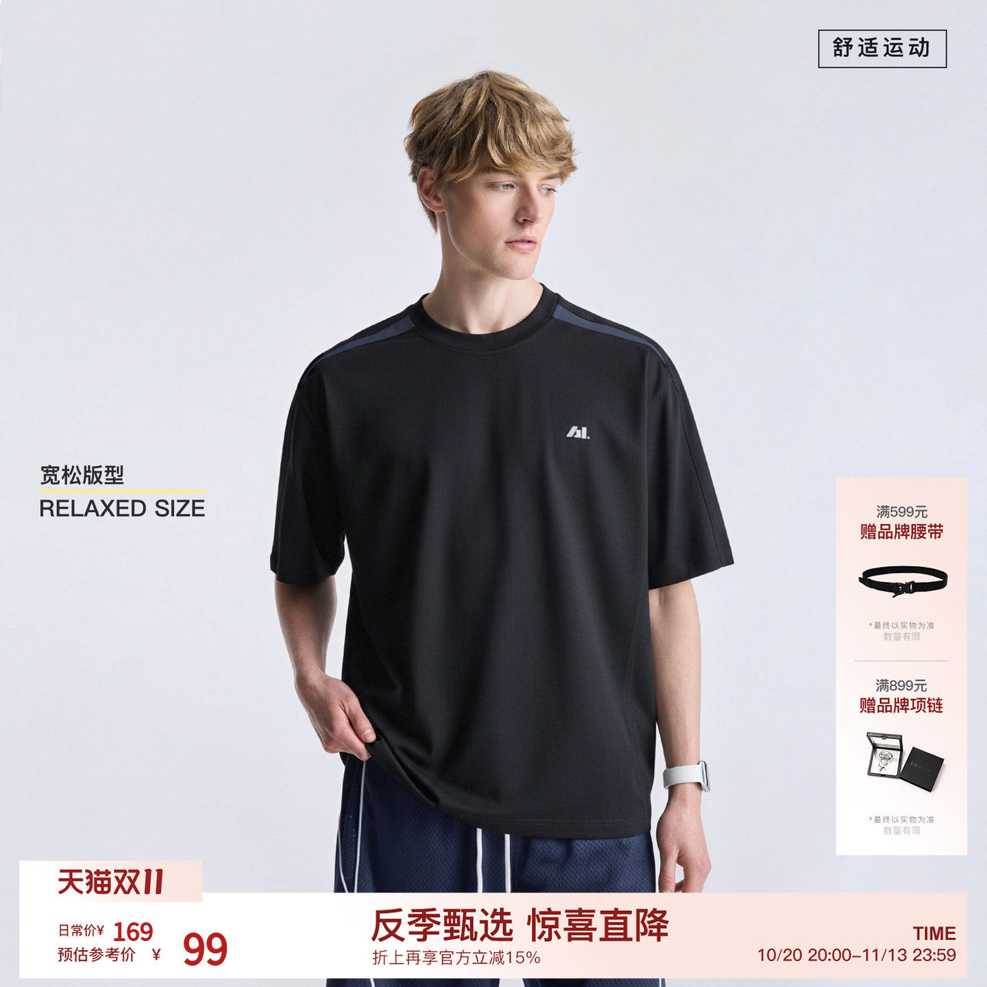 BODYDREAM夏季吸湿速干短袖男款2026新款宽松休闲运动T恤防晒上衣