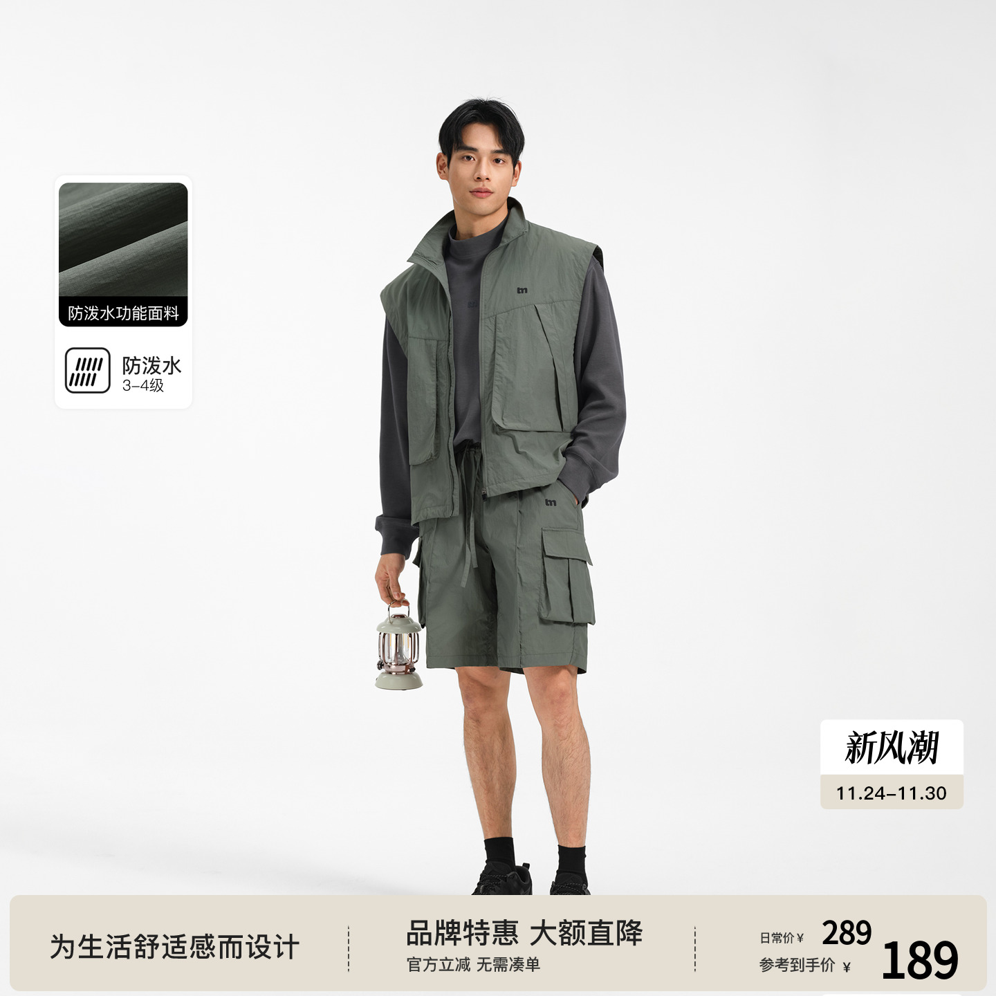 BODYDREAM男士防泼水工装马甲户外运动春秋无袖外套/短裤运动套装