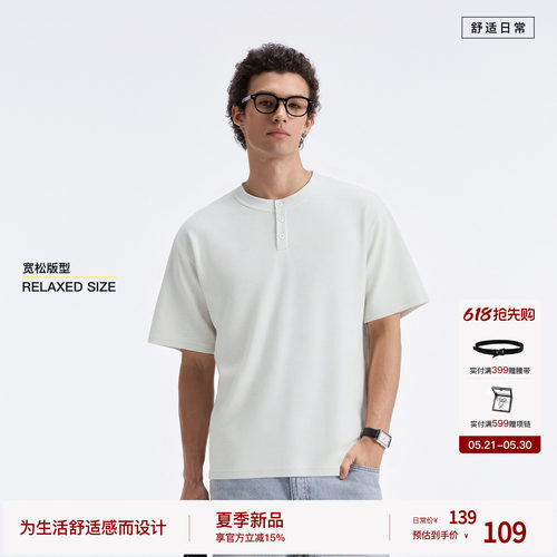 BODYDREAM亨利领短袖男款夏季华夫格T恤宽松落肩运动休闲男装上衣