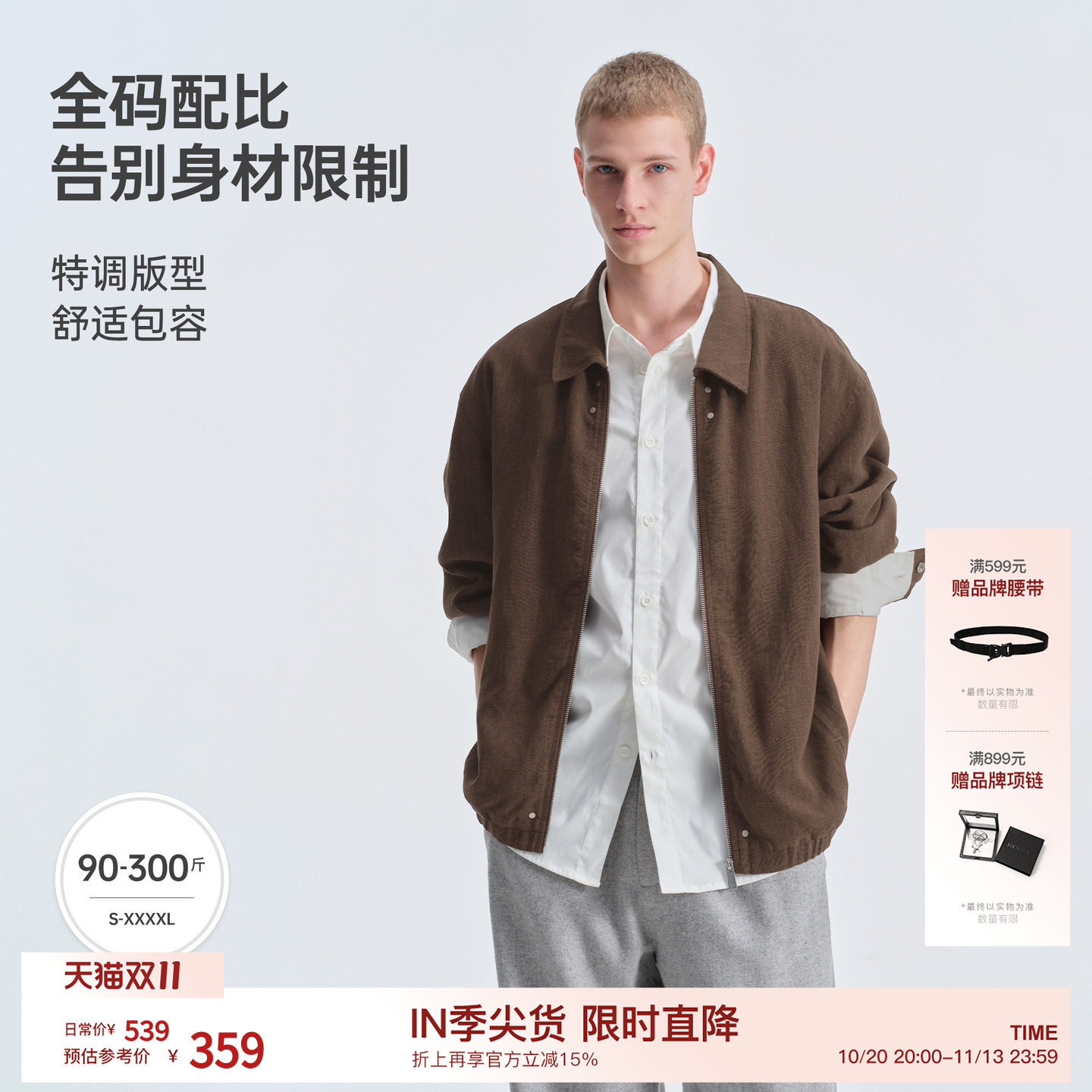 【莱赛尔亚麻】BODYDREAM慵懒通勤亚麻夹克老钱风男装短廓形外套