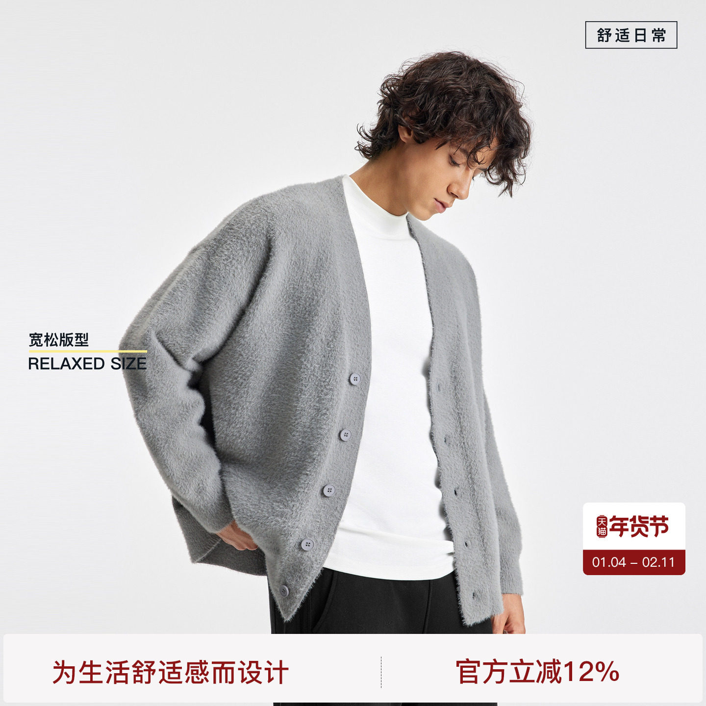 BODYDREAM仿貂纱线针织开衫男轻熟风V领开襟毛衣外套/宽松小落肩,男装,针织衫/毛衣,淘宝优惠券,粉丝福利购,淘宝优惠卷