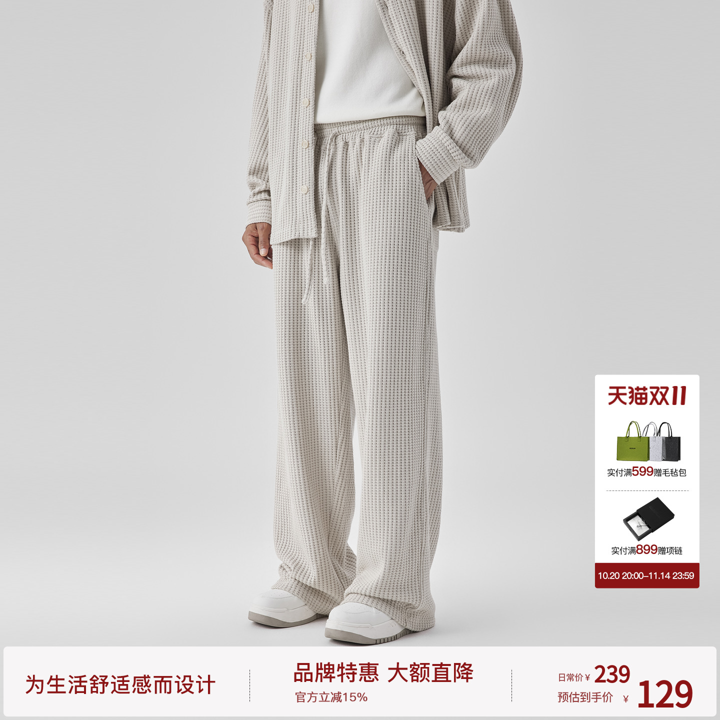 BODYDREAM休闲裤直筒阔腿肌理感