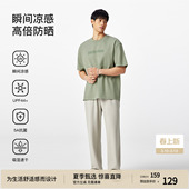 男夏季 BODYDREAM索罗娜凉感防晒短袖 速干抗菌T恤 冷空气系列