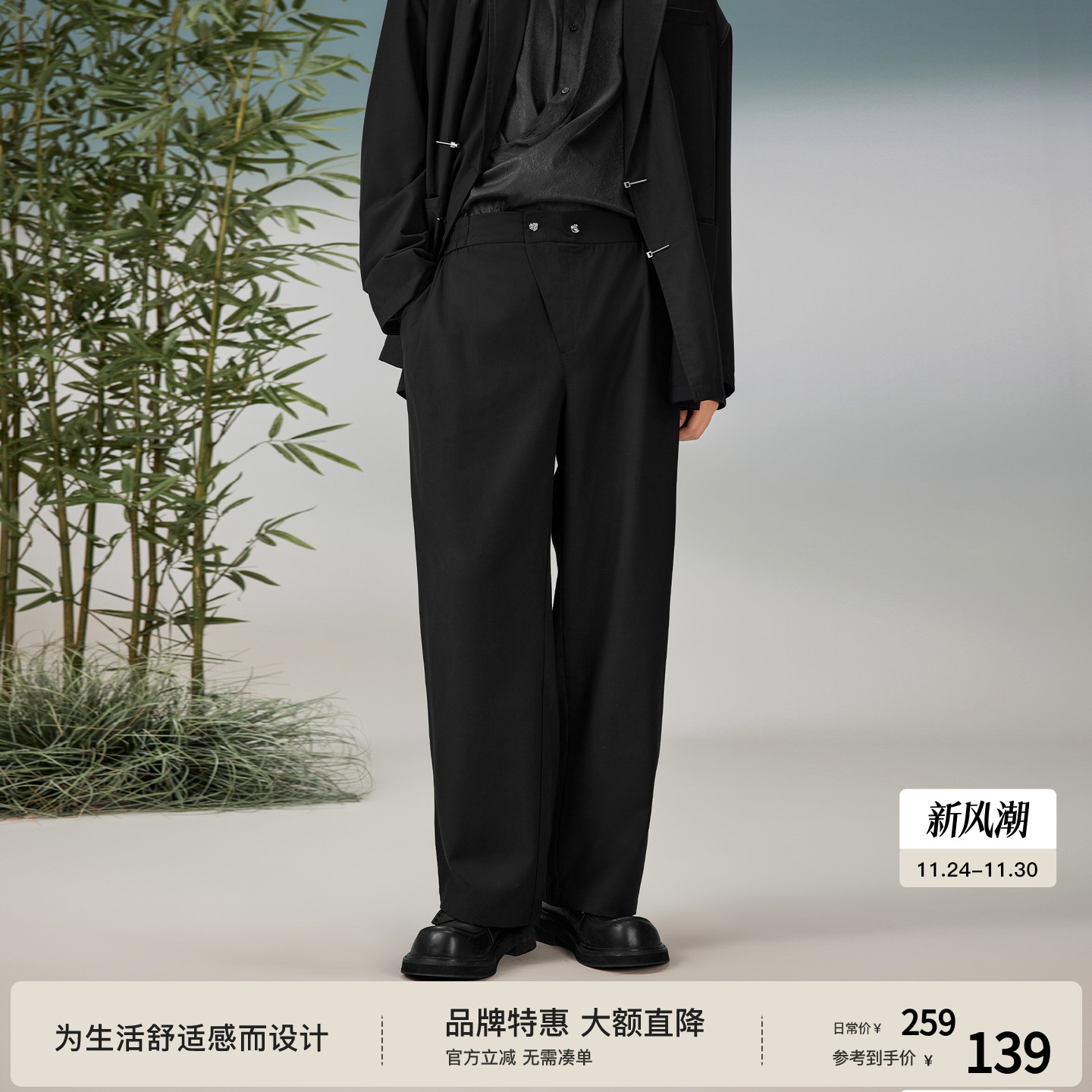 【东方美学系列】BODYDREAM新中式西装裤男国风裤子直筒休闲西裤