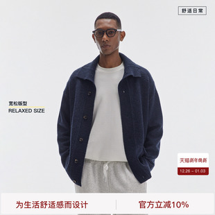 BODYDREAM新款 外套男休闲毛衣高级感简约毛线衣 慵懒风立领开衫