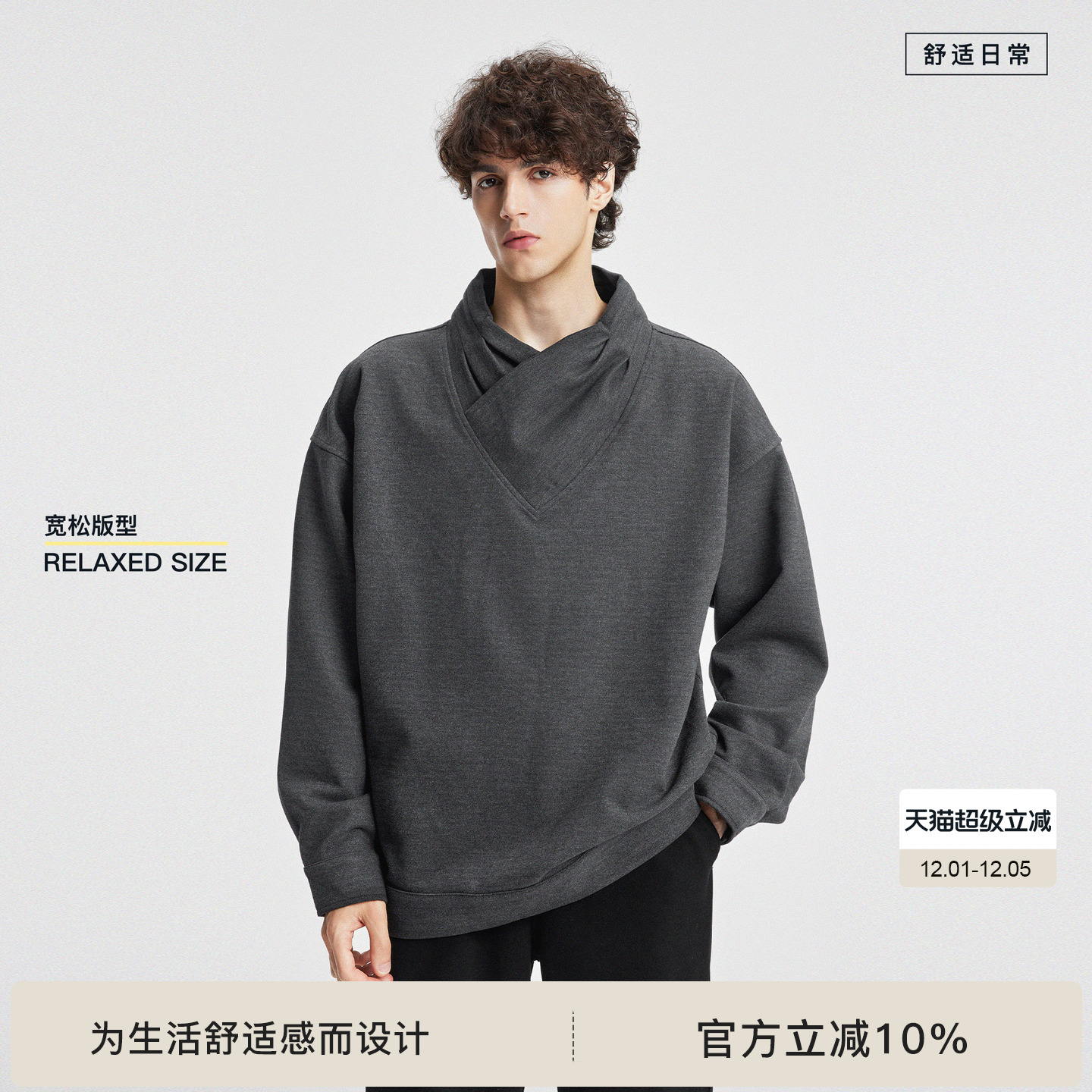 BODYDREAM领口微堆叠卫衣男针织羊毛衫仿毛呢V领上衣/衬衫式袖口