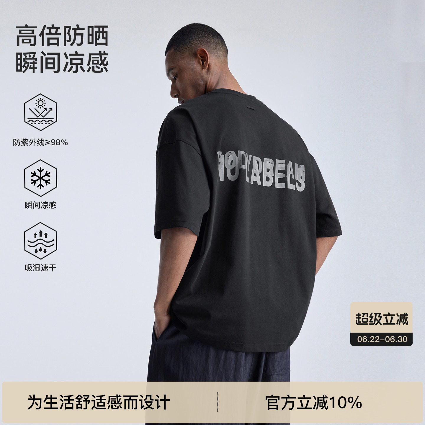 BODYDREAM吸湿速干短袖男2026夏季凉感衣服美式印花T恤