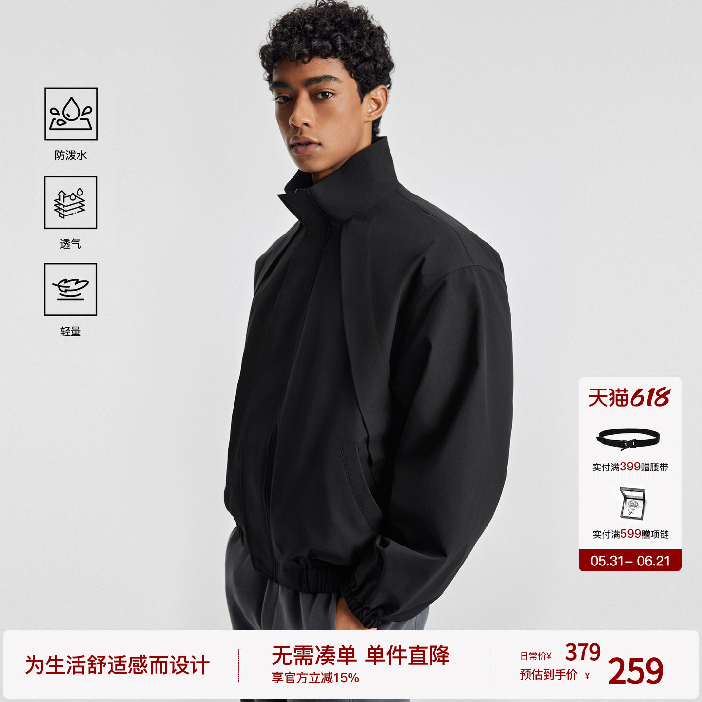 BODYDREAM轻量化男士外套立领活页分割男装春装通勤短宽运动夹克