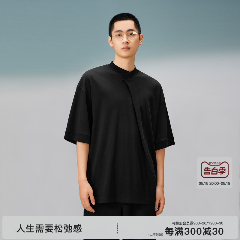 【东方美学系列】BODYDREAM新中式立领短袖t恤男国风液氨纯棉上衣