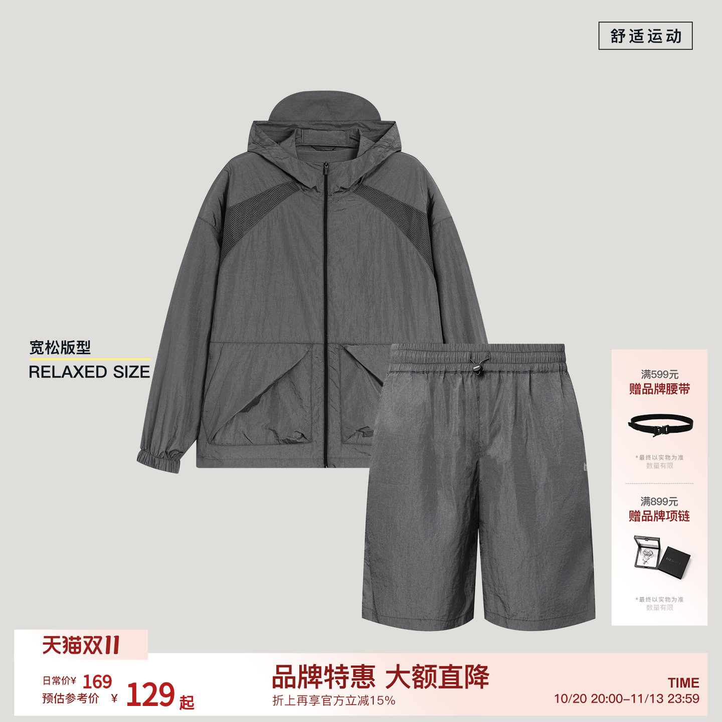 BODYDREAM尼龙微皱轻量夹克男运动网眼外套延长帽檐上衣/短裤套装