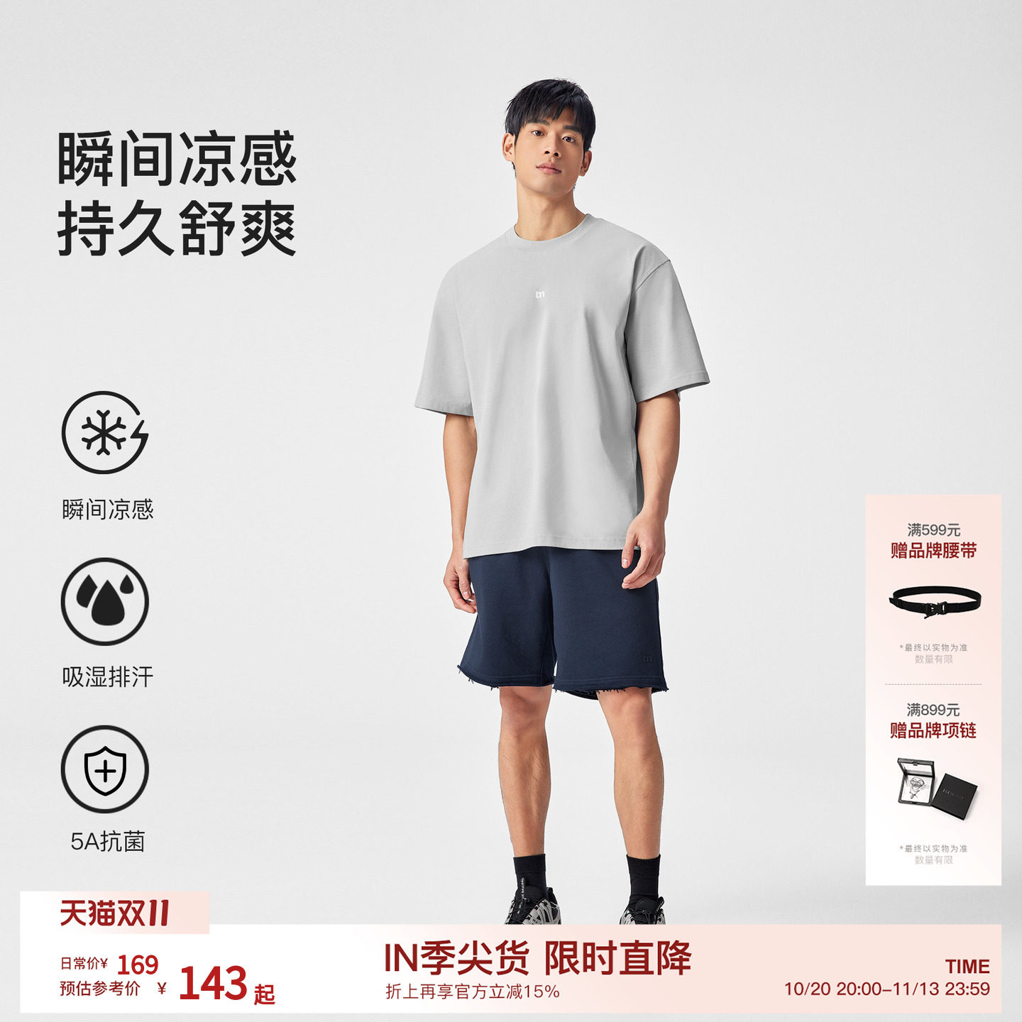 【冷空气系列】BODYDREAM速干短袖男款夏运动健身网眼透气凉感T恤