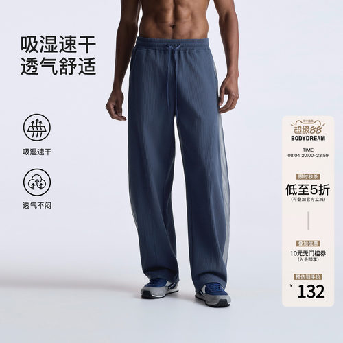 BODYDREAM夏季华夫格速干裤休闲裤男网布拼接运动裤健身裤弯刀裤