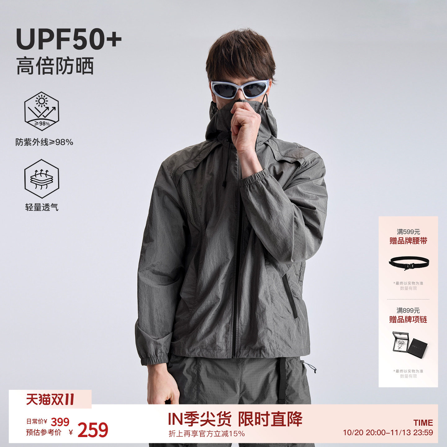 BODYDREAM闪光尼龙运动夹克男户外机能防晒外套 结构分割网布拼接