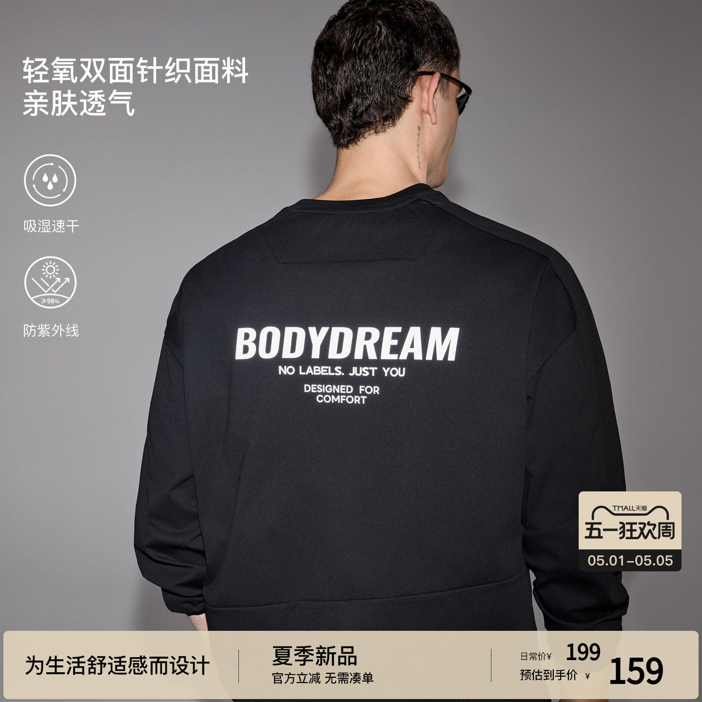 BODYDREAM男士运动速干衣 斜线分割长袖下摆抽绳防晒T恤/反光印花
