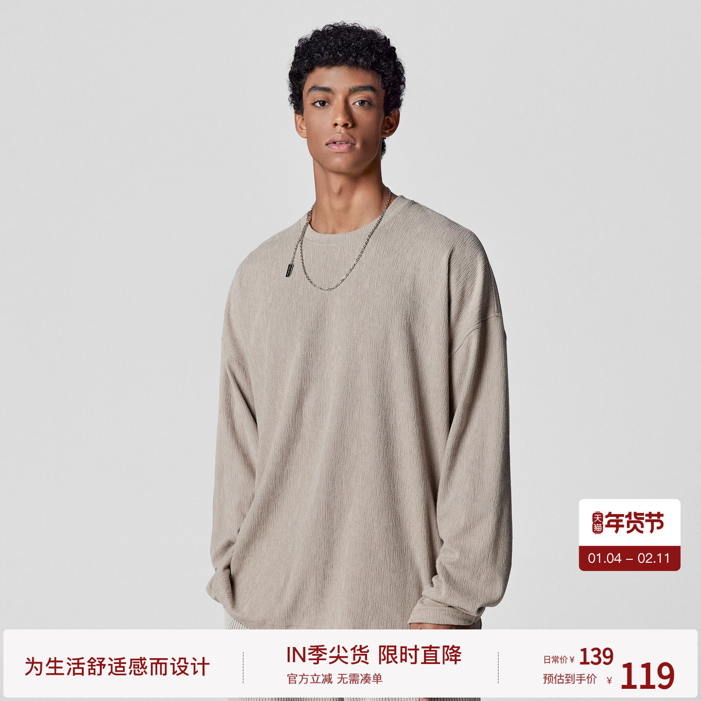 BODYDREAM后片分割长袖t恤男竹节皱打底衫内搭上衣无龄感极