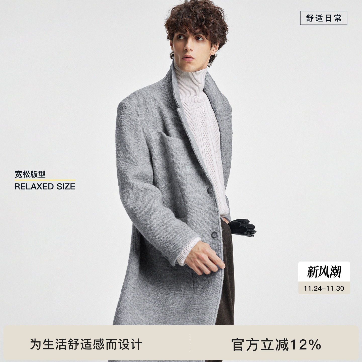 BODYDREAM男士羊毛大衣平驳领中长款宽松休闲秋冬保暖呢子外套