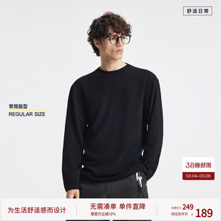 【美利奴羊毛】BODYDREAM领口结构设计长袖T恤男士简约休闲打底衫