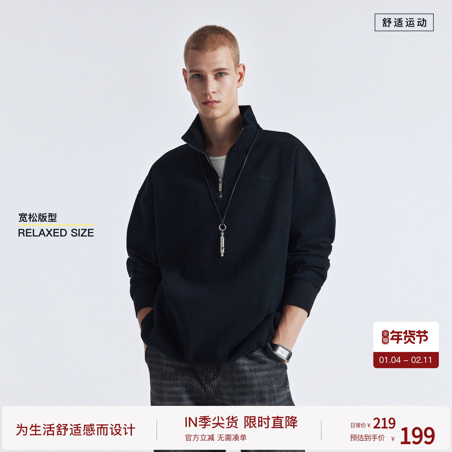 BODYDREAM2026春季新品半拉链卫衣男士休闲通勤长袖上衣