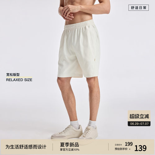 BODYDREAM华夫格吸湿速干短裤男款夏老钱风男装四分裤运动休闲裤