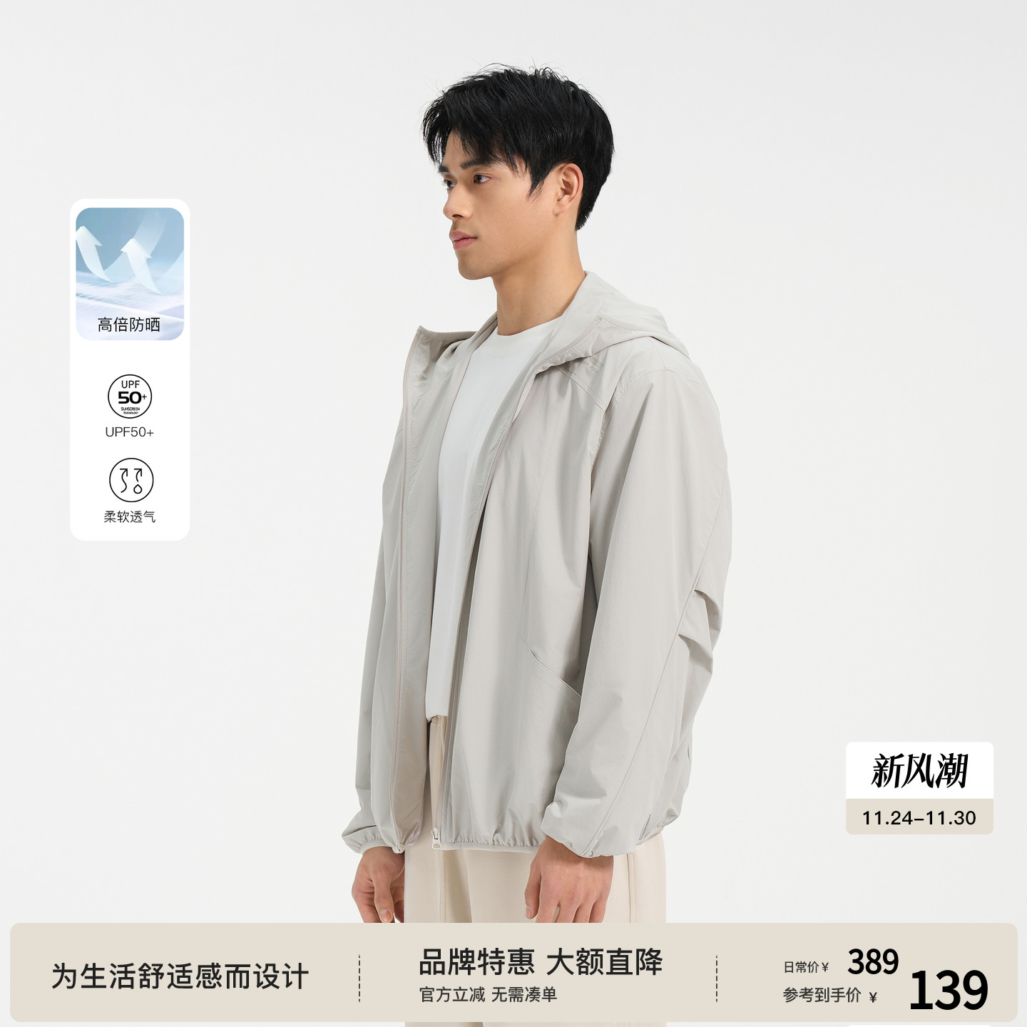 BODYDREAM户外轻薄UPF50+防晒衣情侣外套休闲大码连帽防晒服